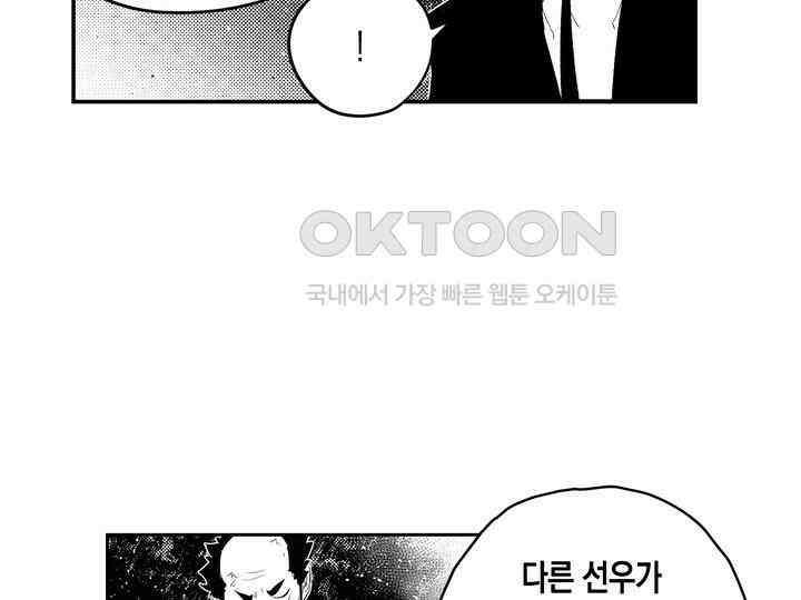 브레이커 시즌2 165화 17