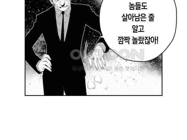 브레이커 시즌2 165화 18