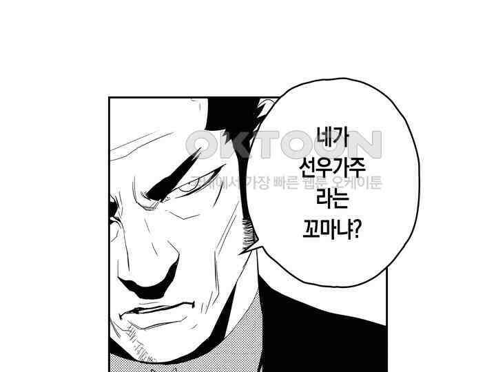 브레이커 시즌2 165화 19