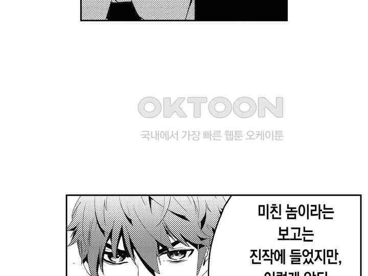 브레이커 시즌2 165화 20
