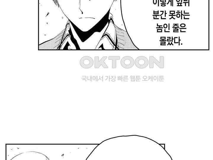 브레이커 시즌2 165화 21