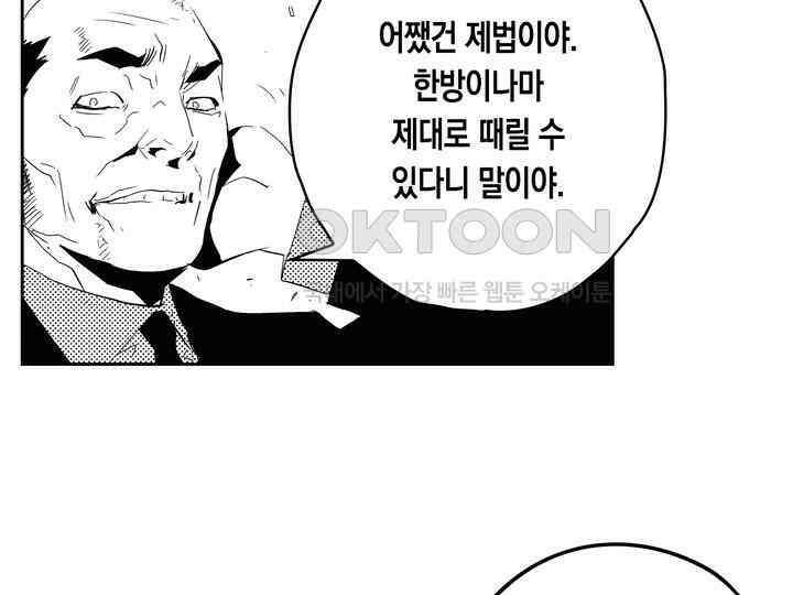브레이커 시즌2 165화 22