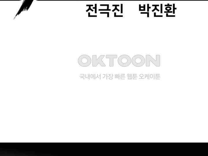 브레이커 시즌2 175화 3