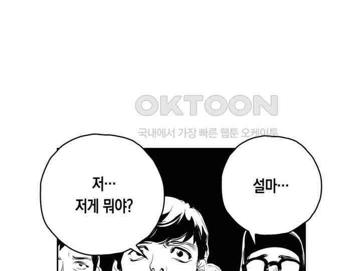 브레이커 시즌2 175화 5