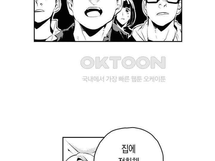 브레이커 시즌2 175화 6