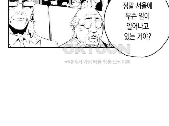 브레이커 시즌2 175화 10