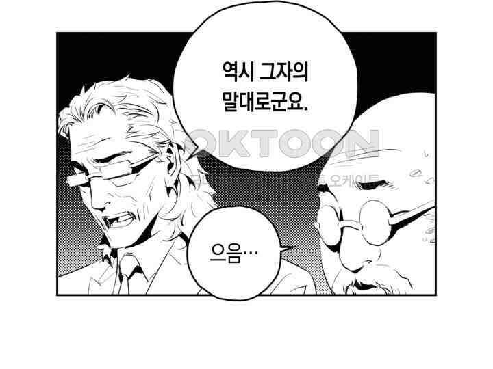 브레이커 시즌2 175화 11