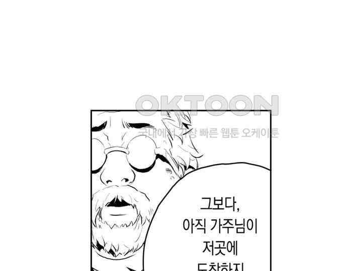 브레이커 시즌2 175화 12