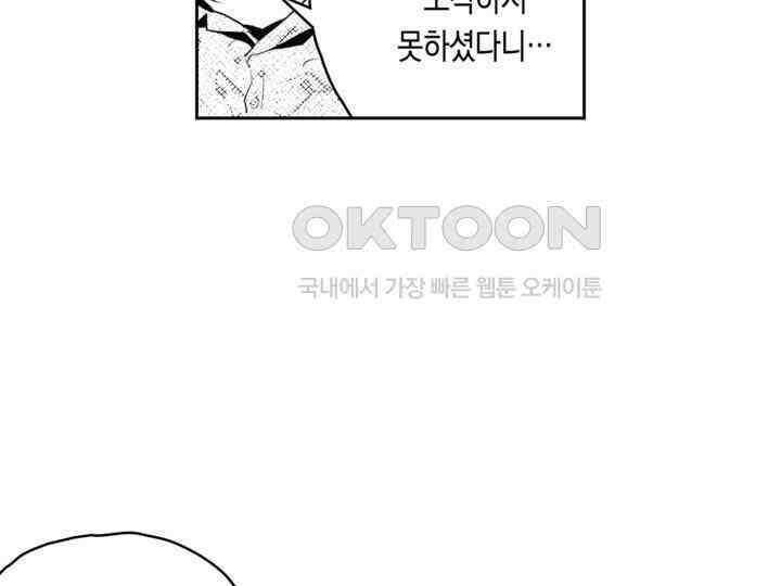 브레이커 시즌2 175화 13