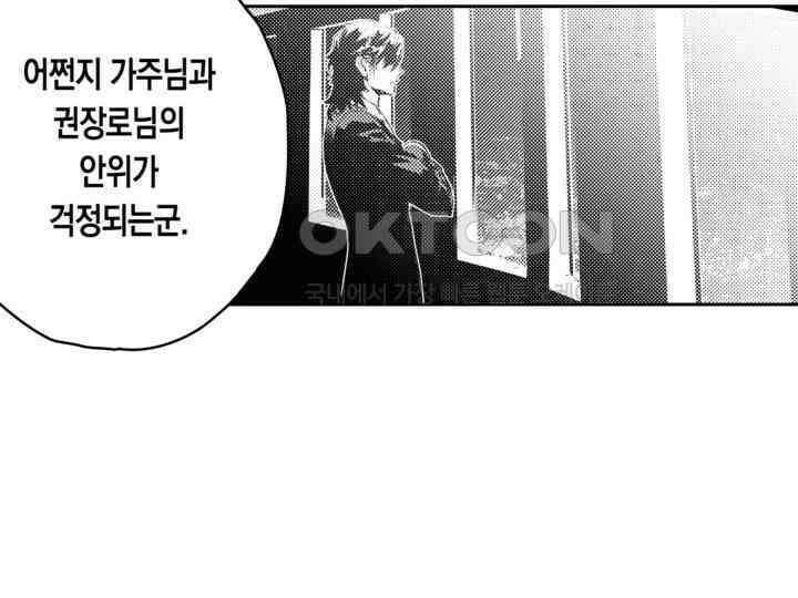 브레이커 시즌2 175화 14