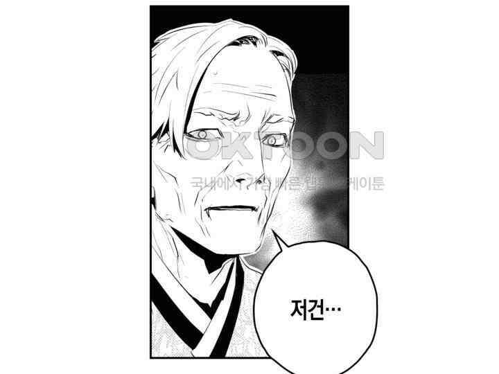 브레이커 시즌2 175화 22