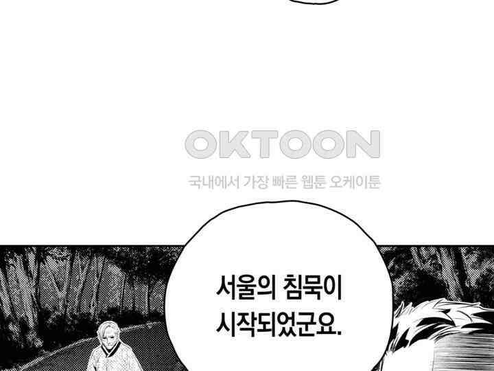 브레이커 시즌2 175화 23