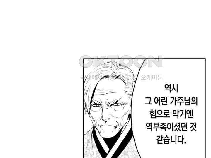 브레이커 시즌2 175화 25