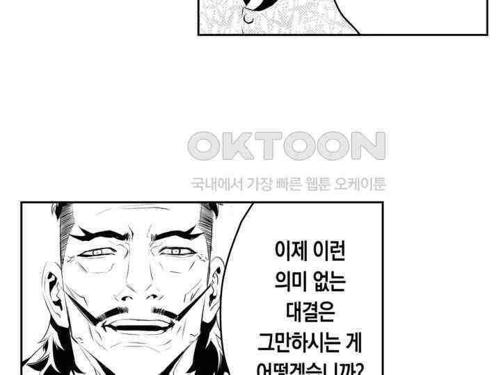 브레이커 시즌2 175화 26
