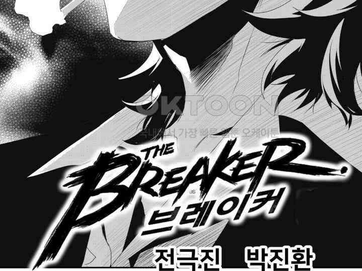 브레이커 시즌2 185화 2