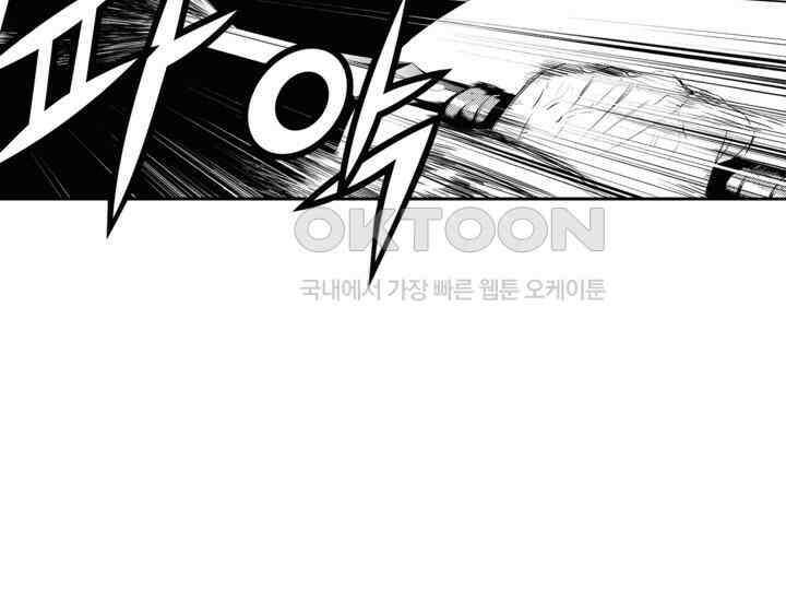 브레이커 시즌2 185화 4