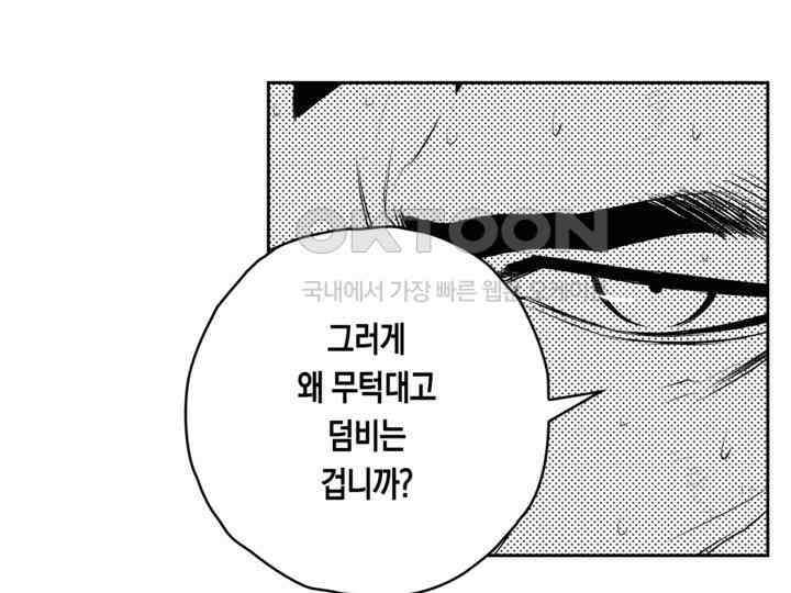 브레이커 시즌2 185화 7