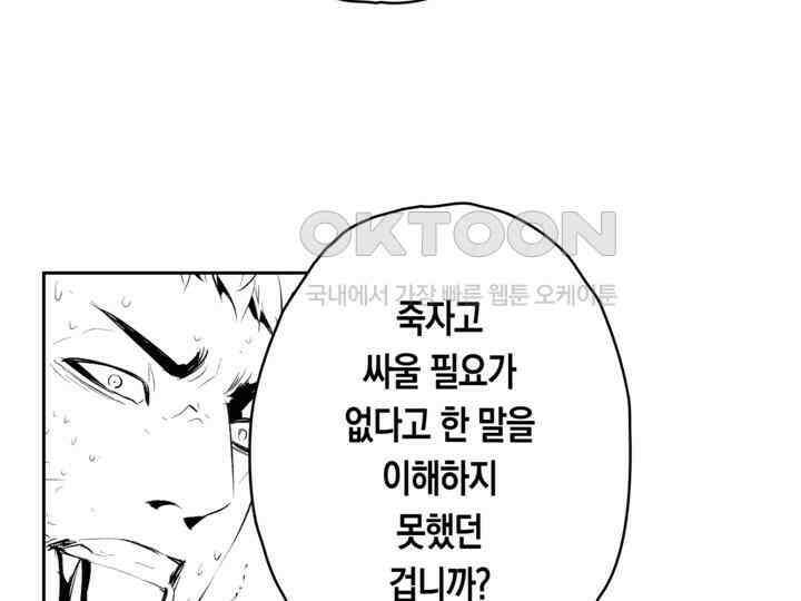 브레이커 시즌2 185화 8