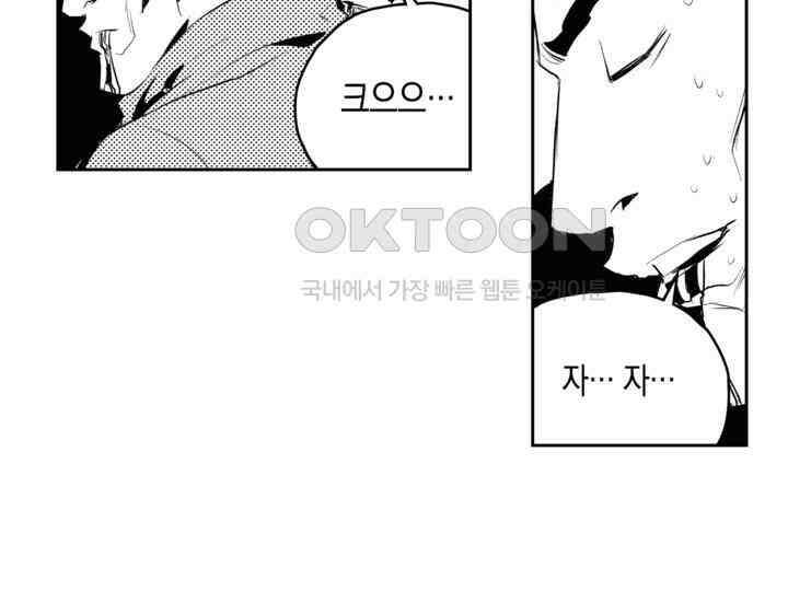 브레이커 시즌2 185화 12