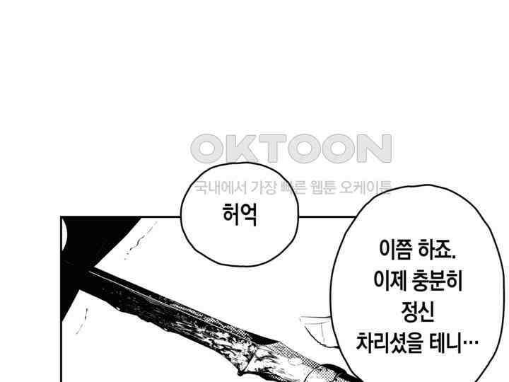 브레이커 시즌2 185화 13