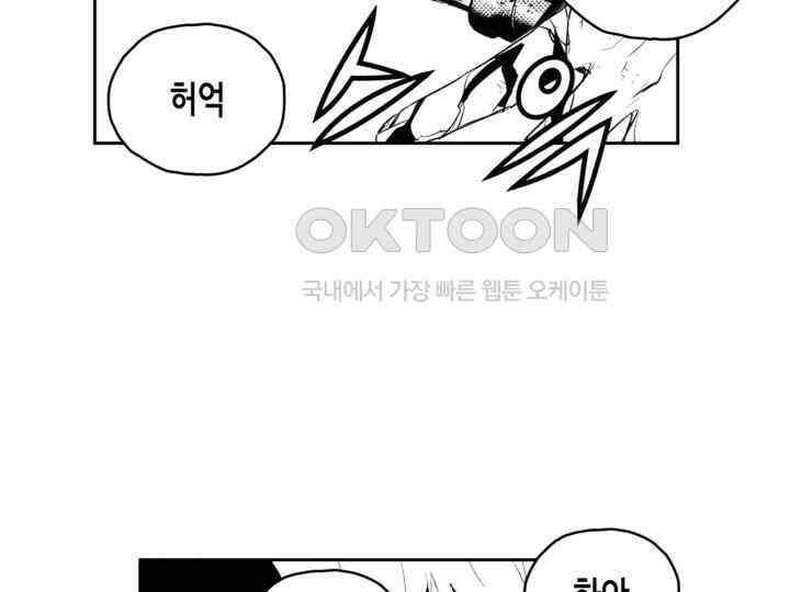 브레이커 시즌2 185화 14