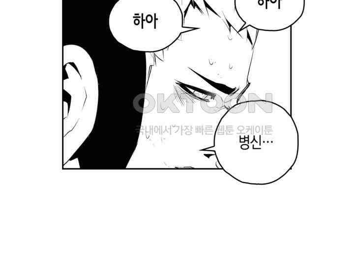 브레이커 시즌2 185화 15