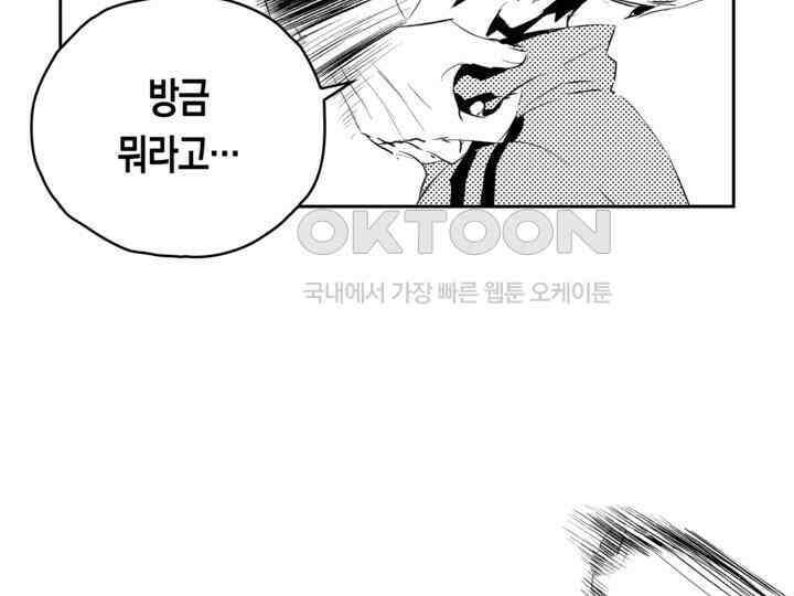 브레이커 시즌2 185화 18