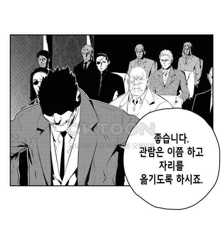 브레이커 시즌2 195화 4