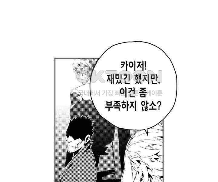 브레이커 시즌2 195화 5