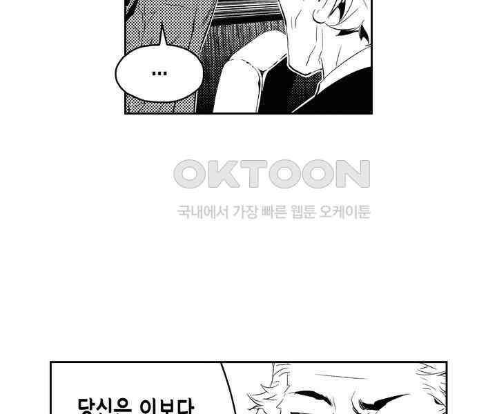 브레이커 시즌2 195화 6