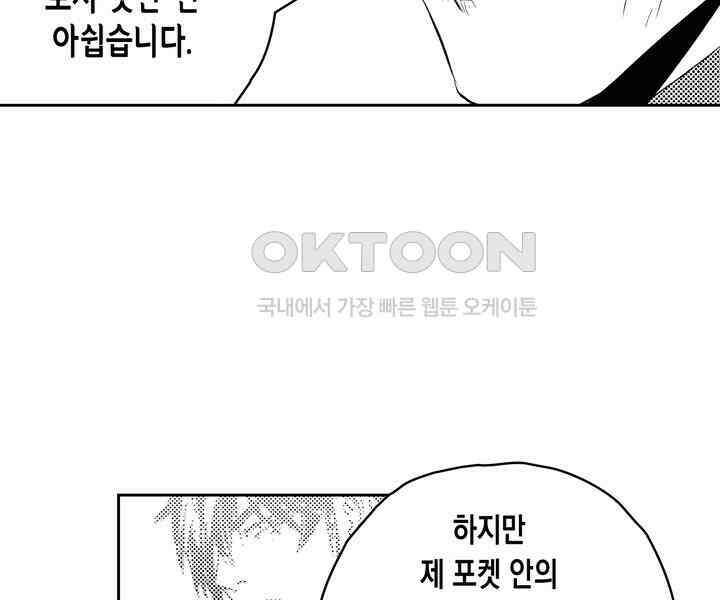 브레이커 시즌2 195화 8
