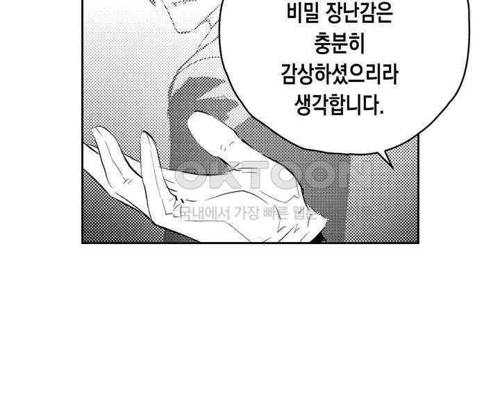 브레이커 시즌2 195화 9
