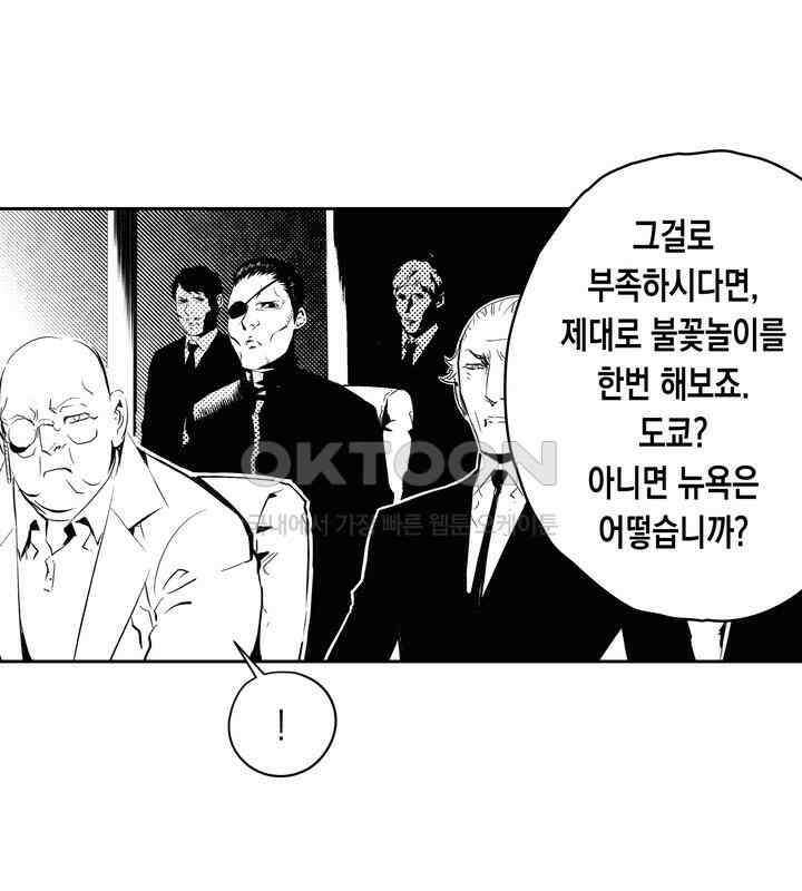 브레이커 시즌2 195화 10