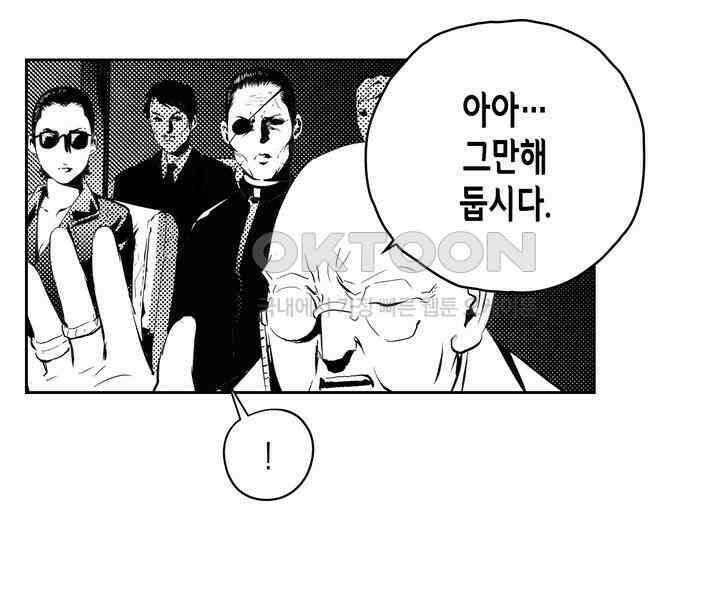 브레이커 시즌2 195화 12