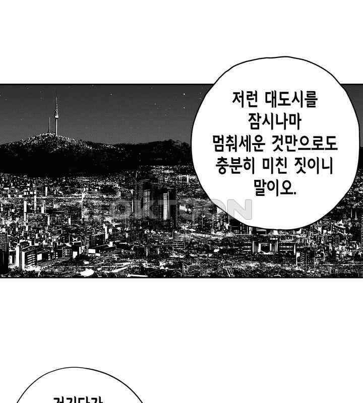 브레이커 시즌2 195화 13