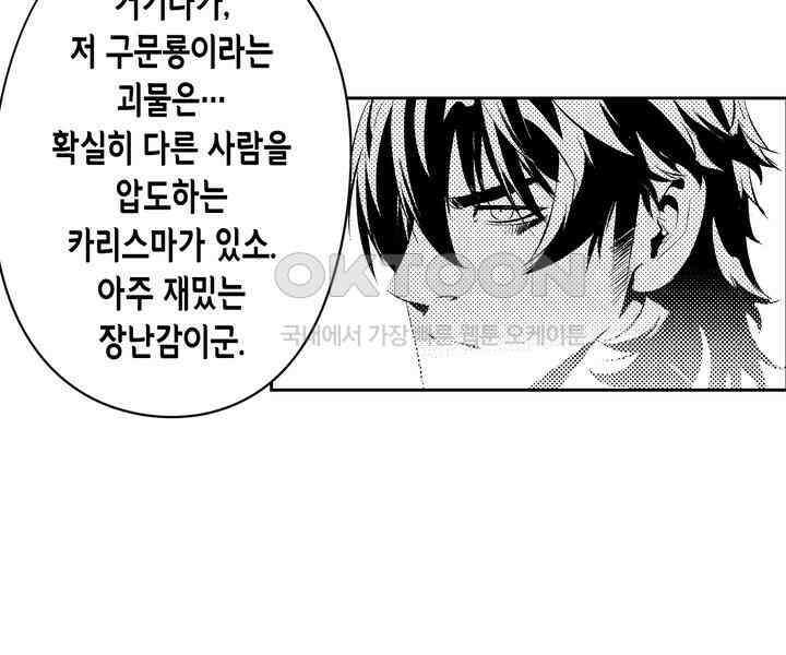 브레이커 시즌2 195화 14