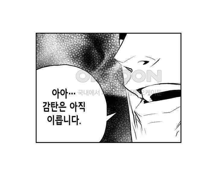 브레이커 시즌2 195화 15