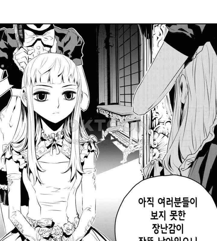 브레이커 시즌2 195화 19