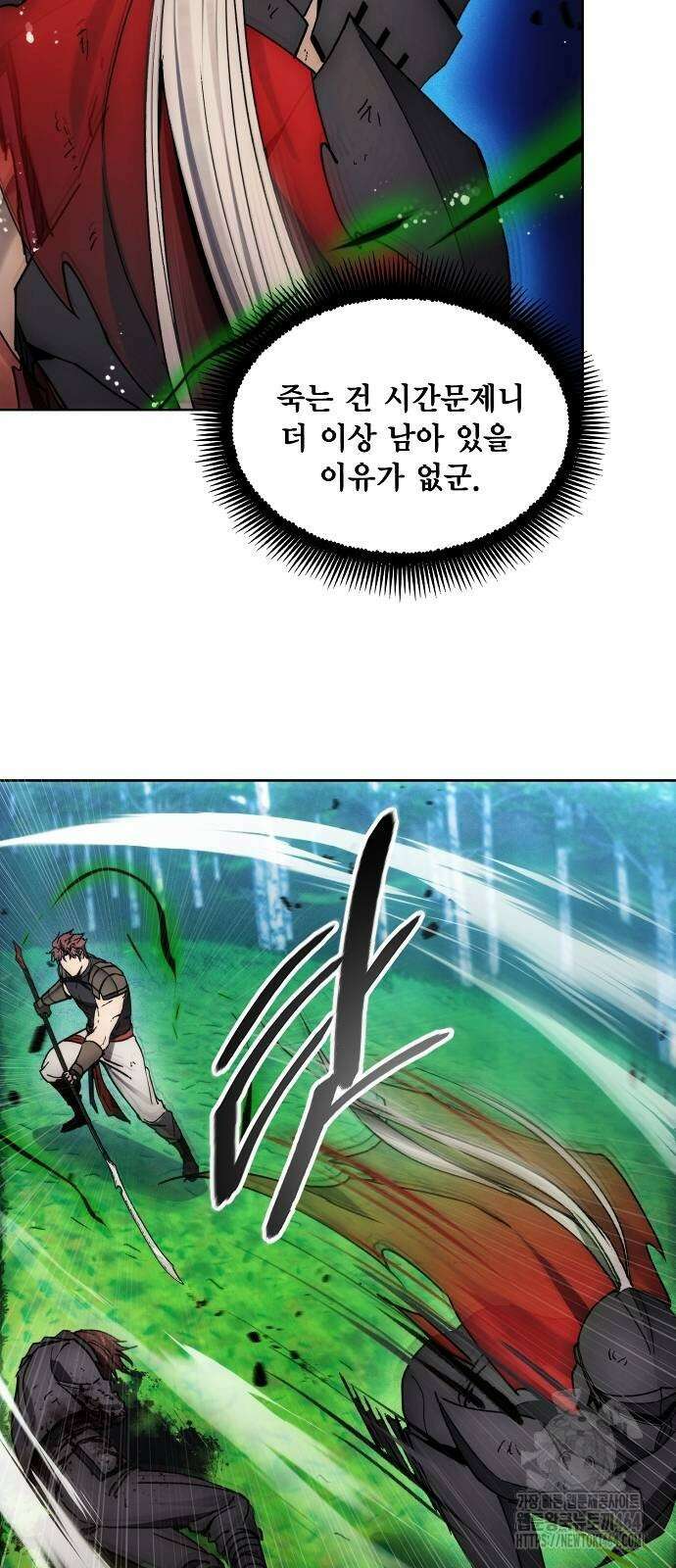 악당이 살아가는 법 168화 4