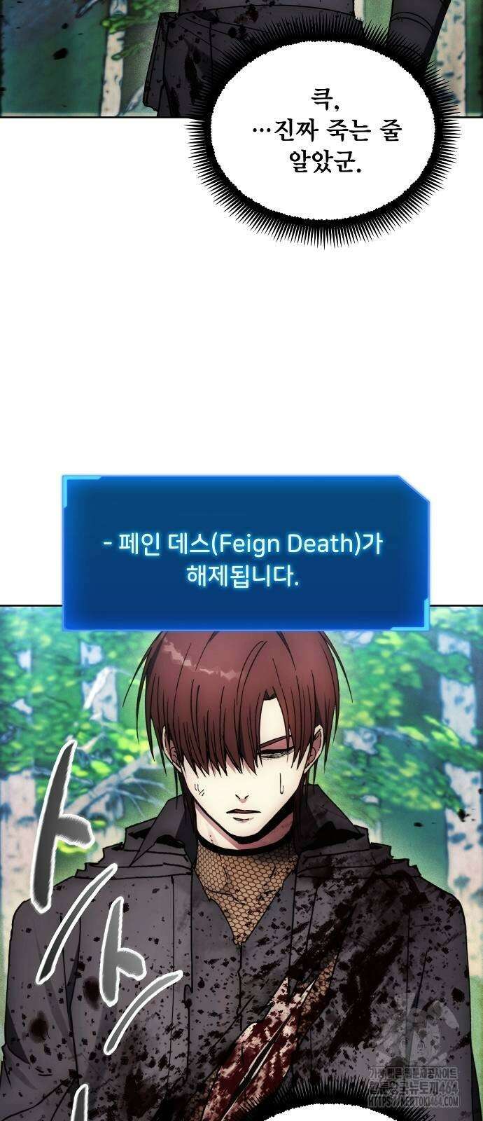 악당이 살아가는 법 168화 8