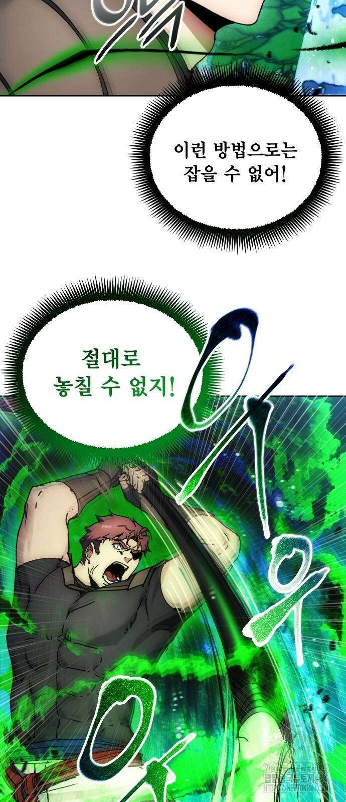 악당이 살아가는 법 168화 12