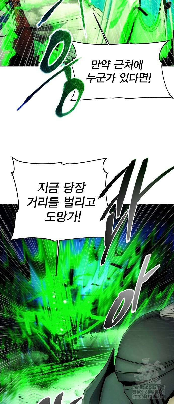 악당이 살아가는 법 168화 13