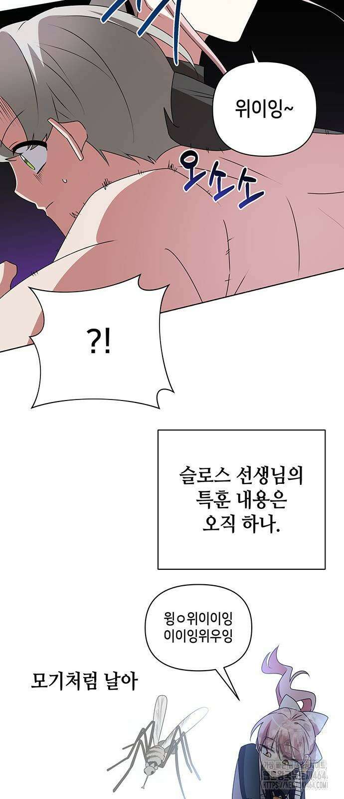 아카데미가 망했다 22화 9