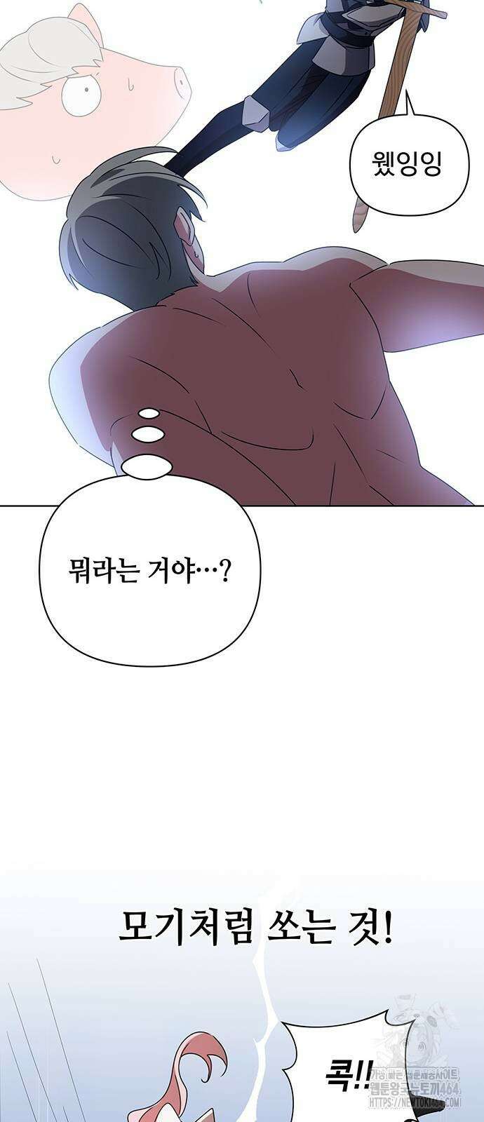 아카데미가 망했다 22화 10