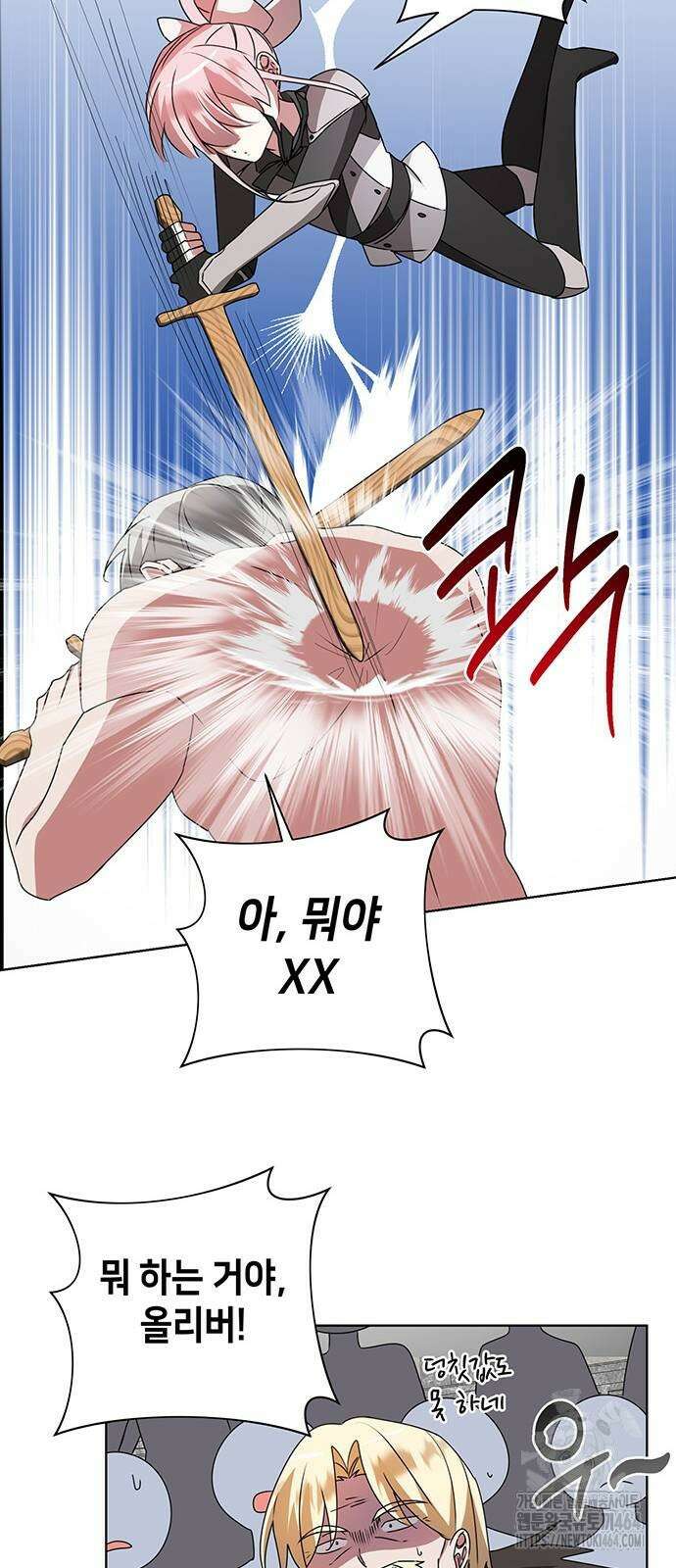 아카데미가 망했다 22화 11