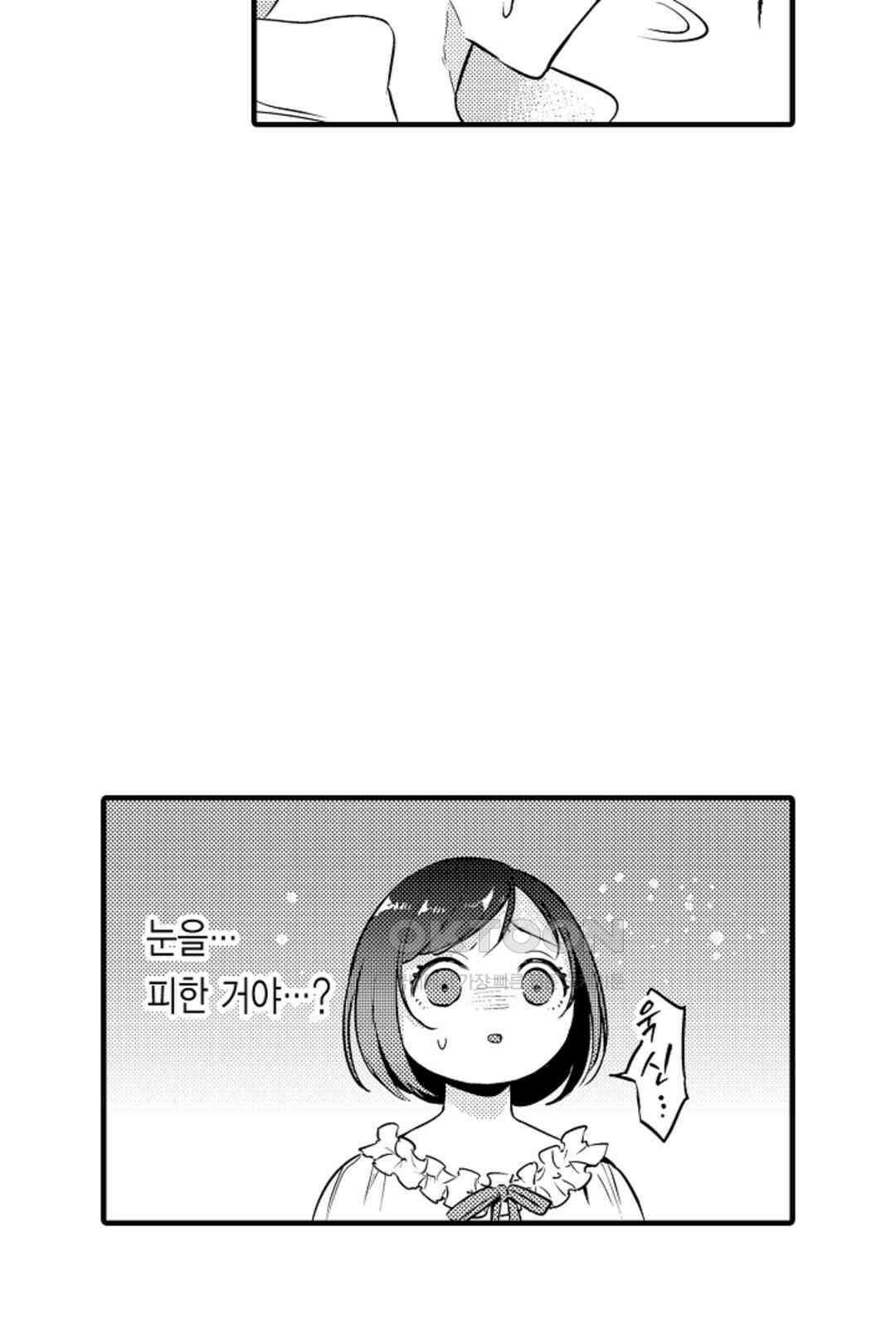 슈퍼 달링 국왕과 통통말랑 그녀 9화 8