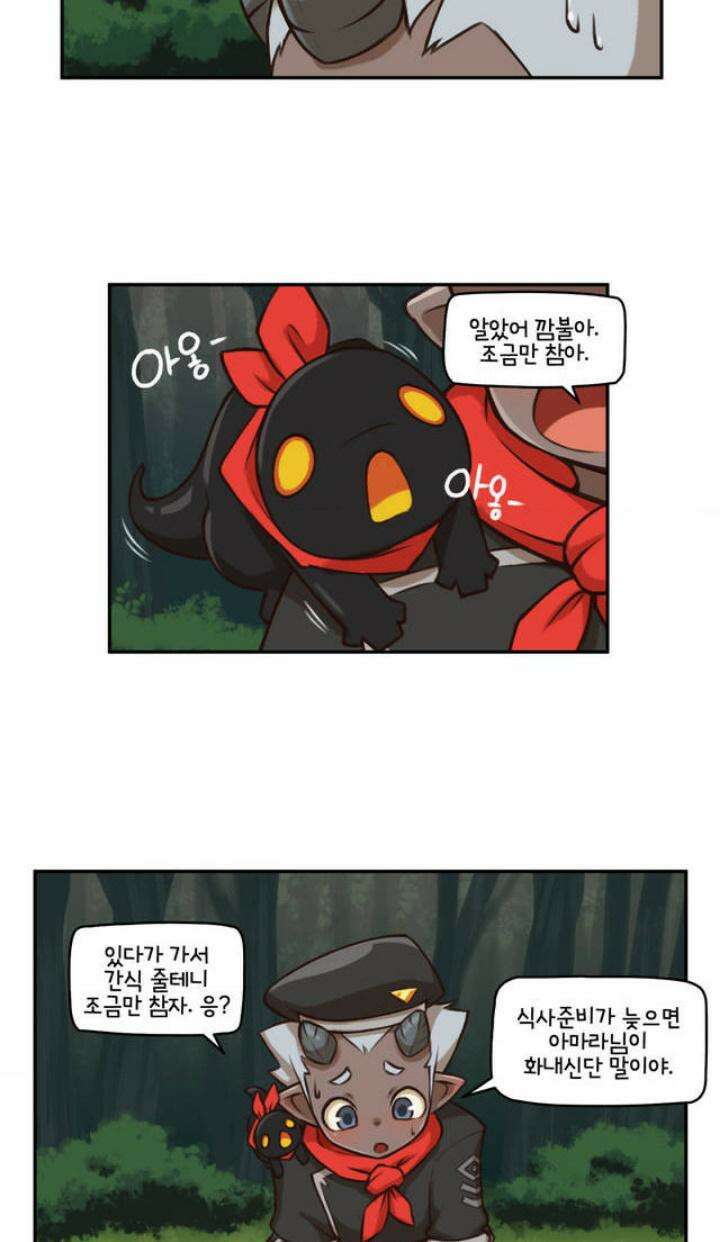 딴 세상 인간놈들 4화 그놈, 나타나다 (4) 2