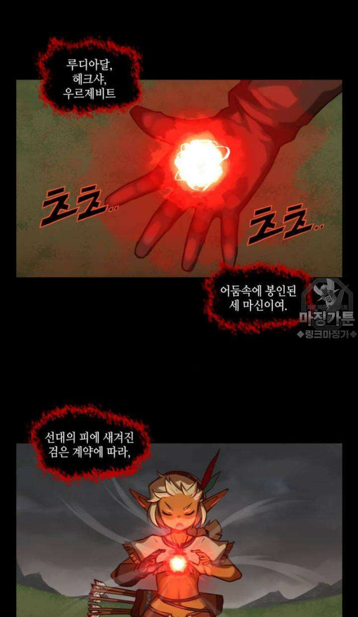 딴 세상 인간놈들 4화 그놈, 나타나다 (4) 6