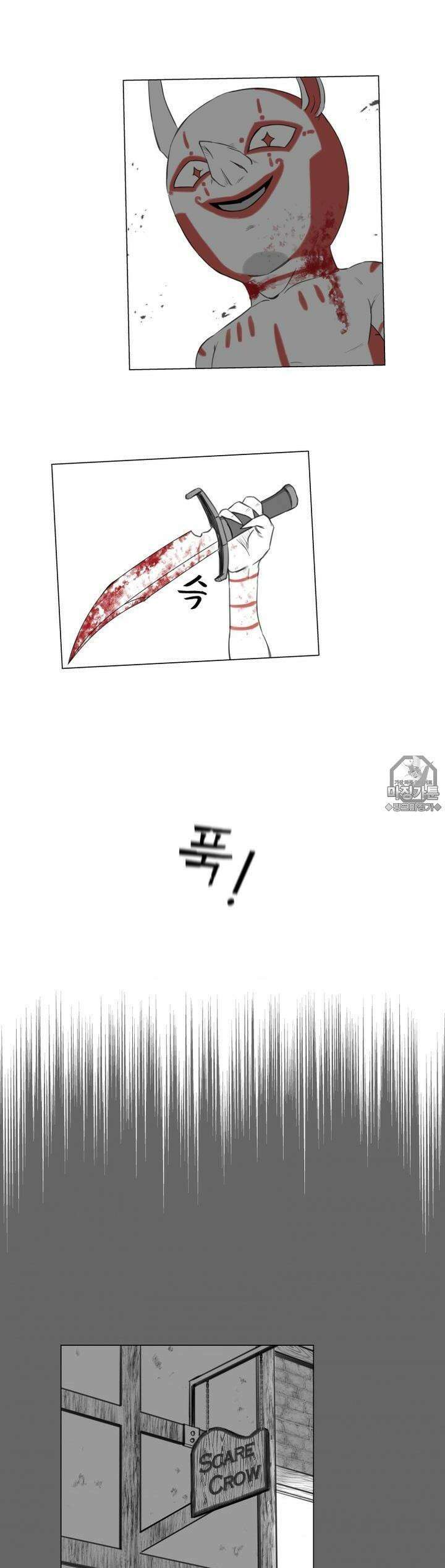 고블린의 아내 4화 나쁜 짓 2