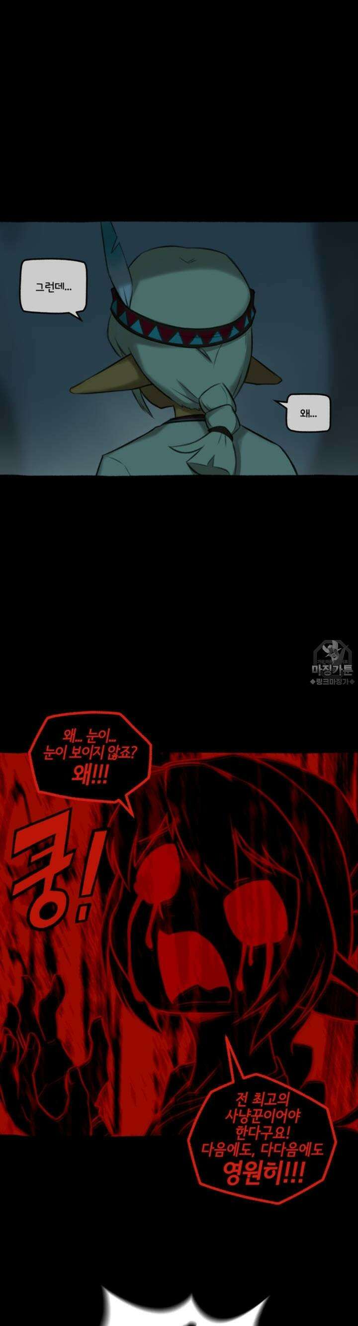 딴 세상 인간놈들 48화 조안의 시간들 (6) 2